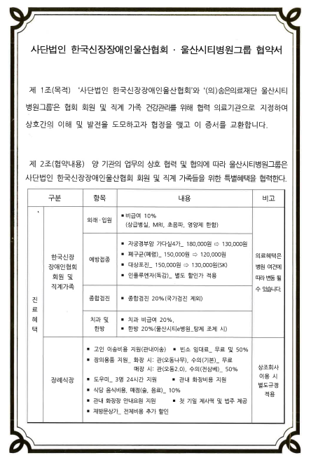 송은의료재단 이미지