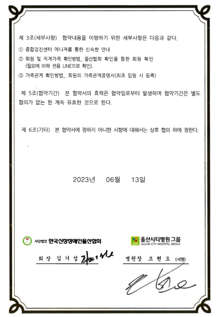 송은의료재단 이미지