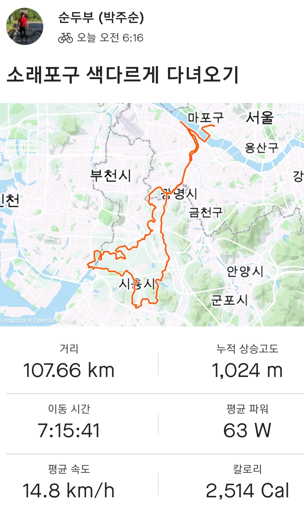 성산라이딩 이미지