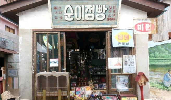 점빵 이미지