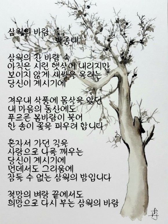 삼월 이미지