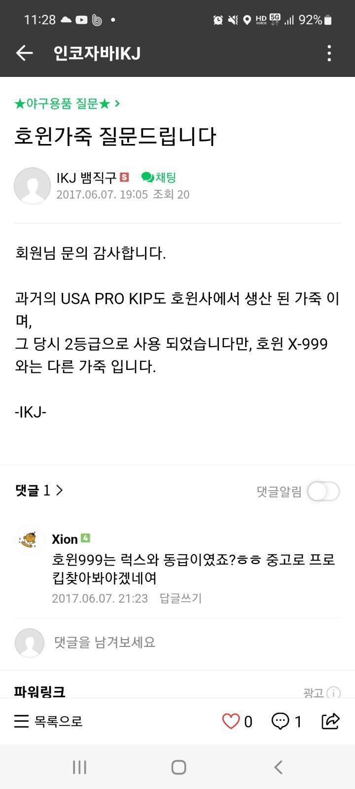 인코 이미지
