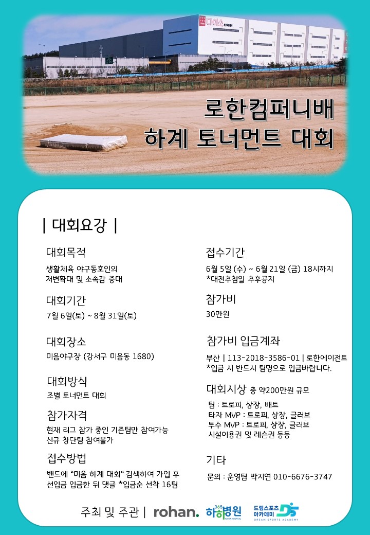 로한컴퍼니 이미지