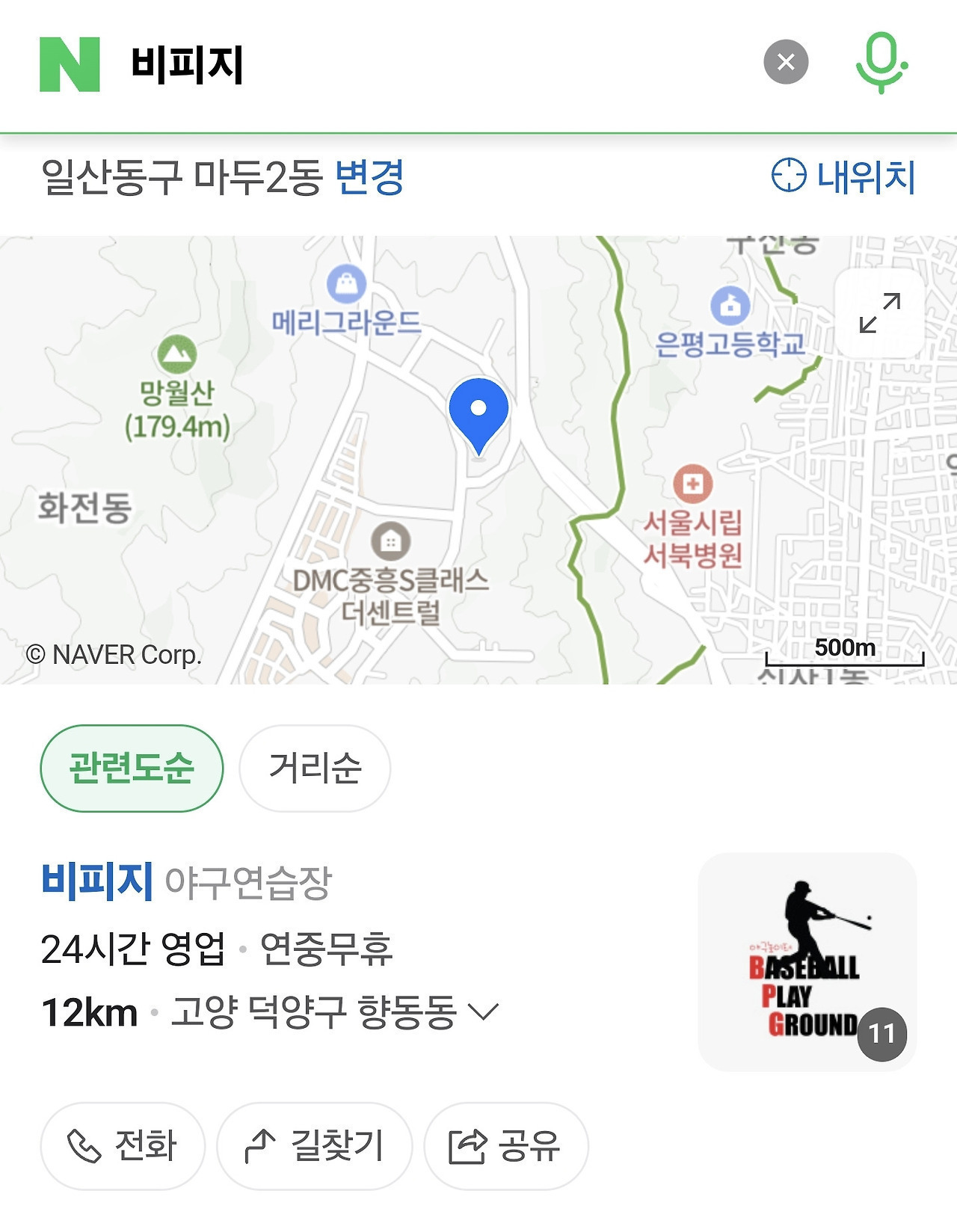 영등포야구연습장 이미지