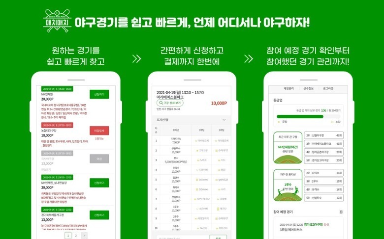 진베이스볼아카데미 이미지