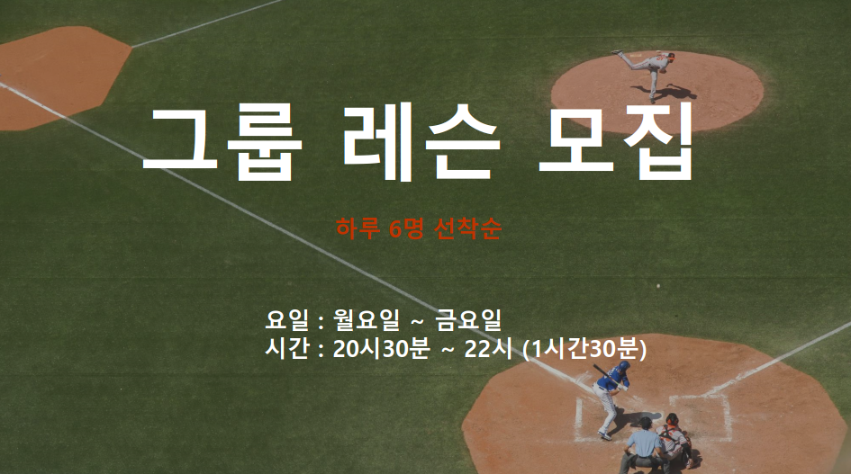빅리그야구아카데미 이미지