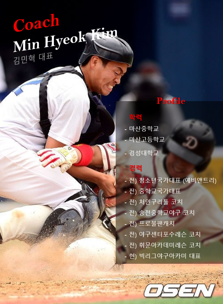 빅리그야구아카데미 이미지