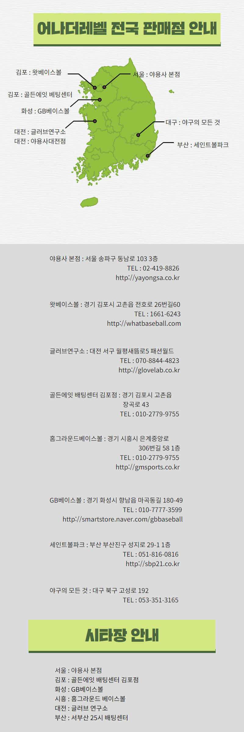 골든볼파크 이미지
