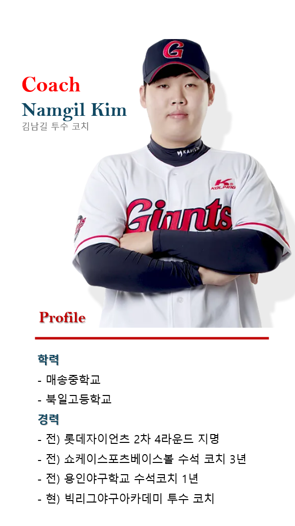 빅리그야구아카데미 이미지