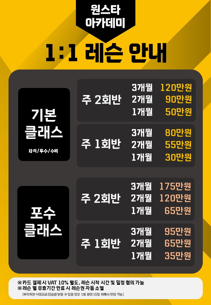원스타 이미지