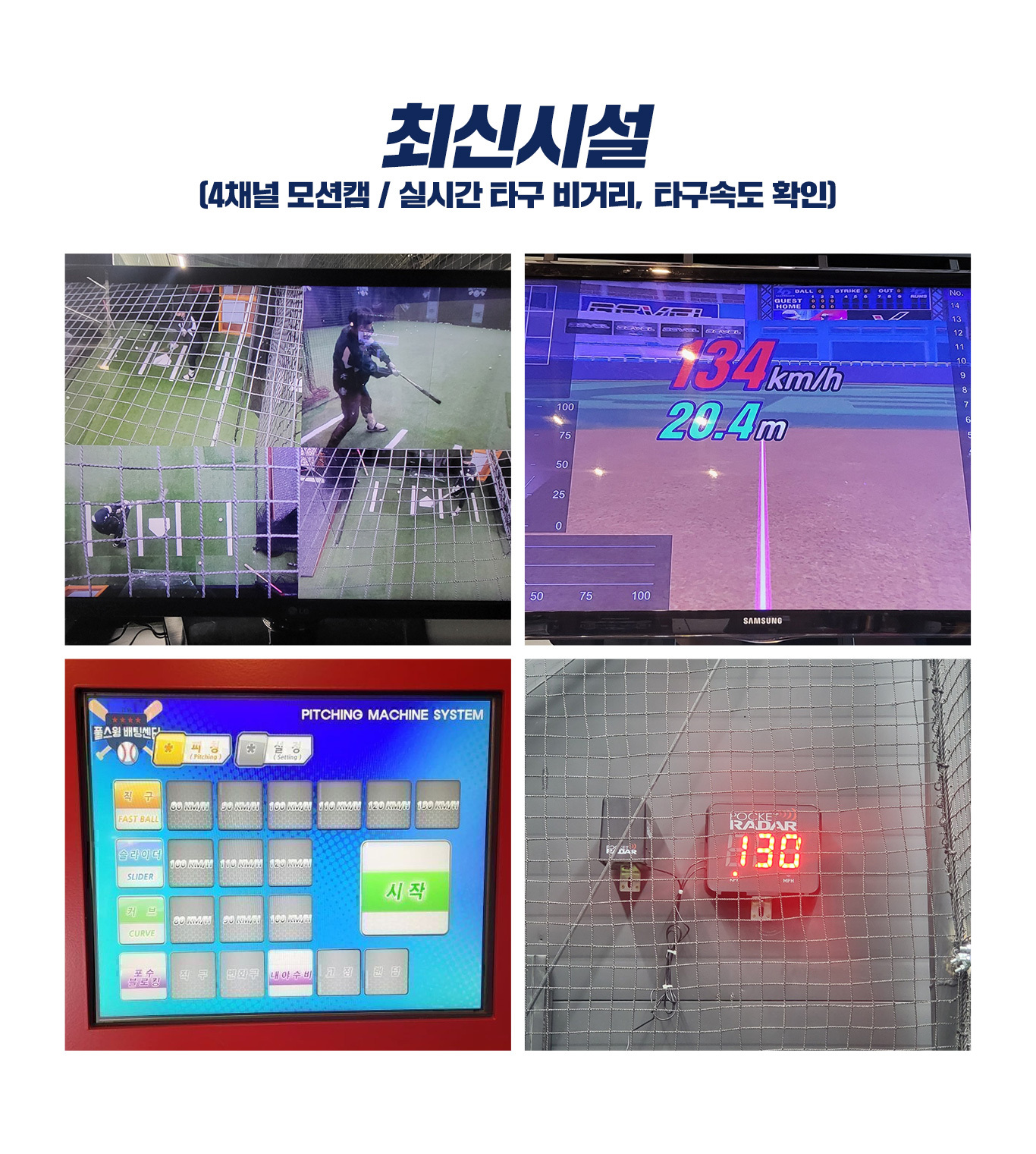 고양풀스윙배팅센터 이미지