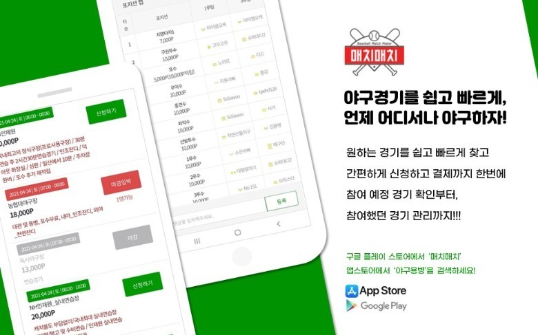진베이스볼아카데미 이미지