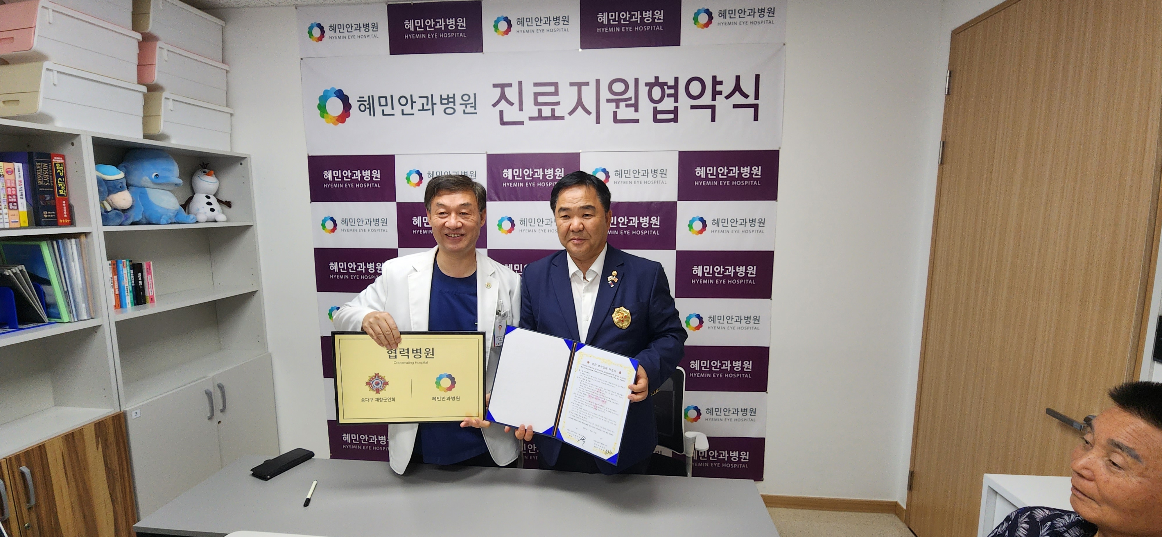 혜민안과병원 이미지