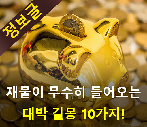 대박복권방 이미지