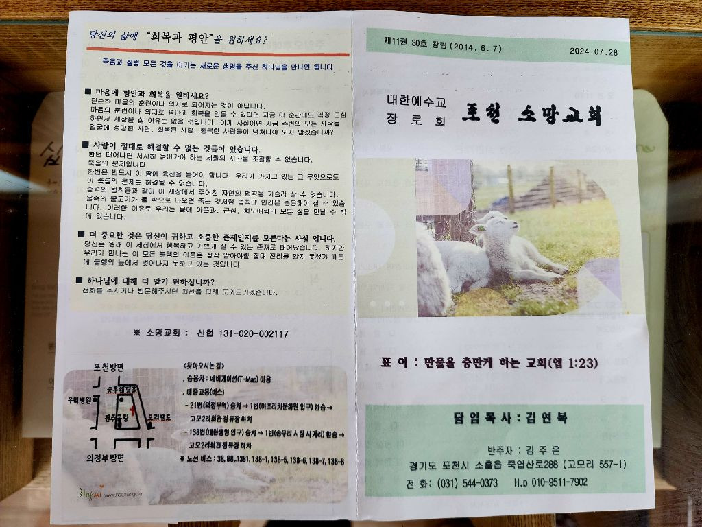 소망설비 이미지