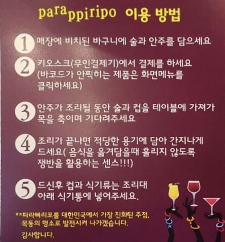 파라삐리포 이미지