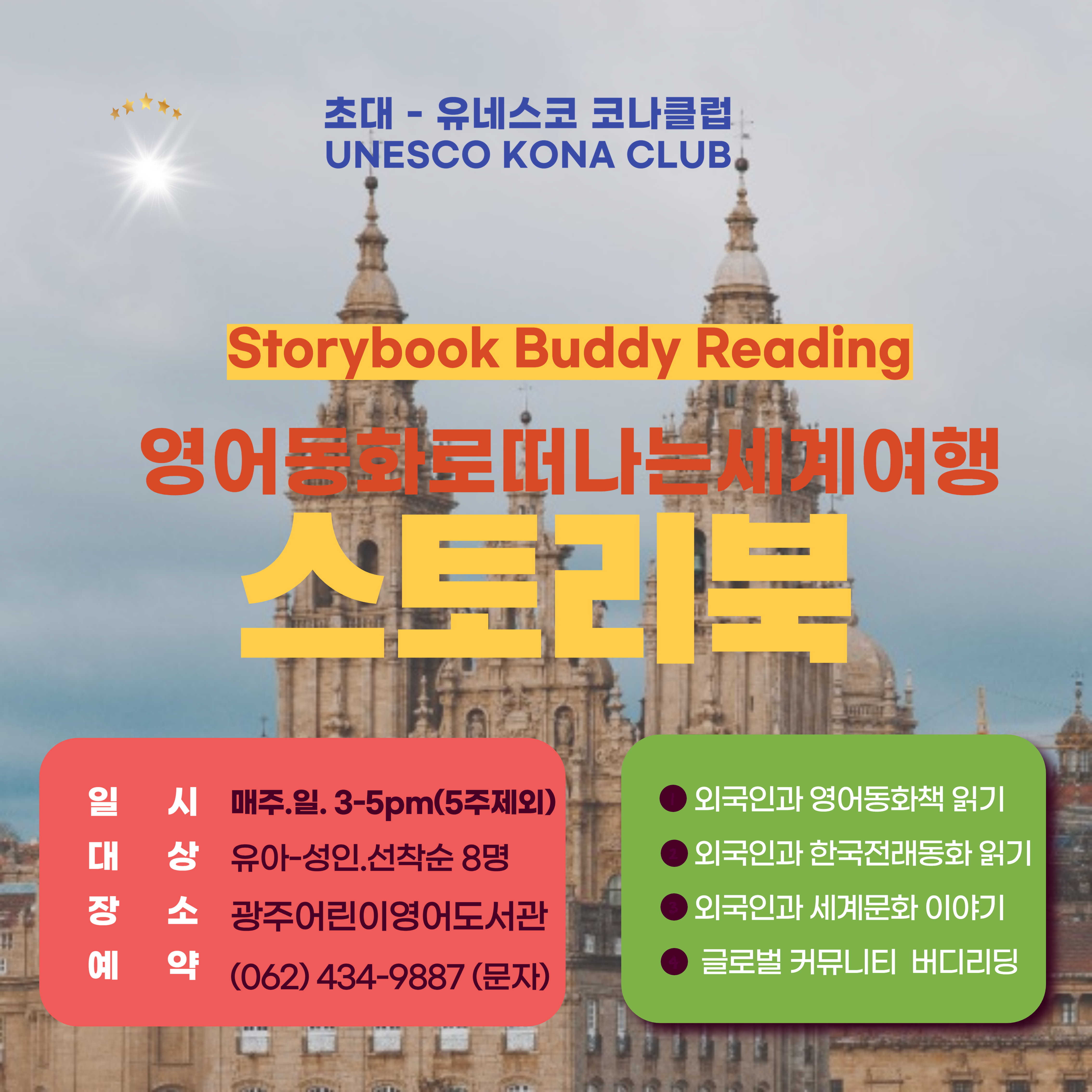 버디세계여행 이미지