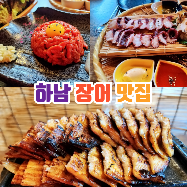 초가네장어구이 이미지