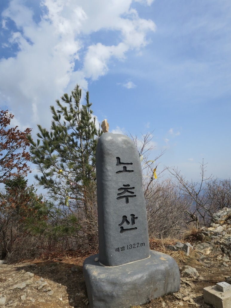 노추산 정상 경관 이미지