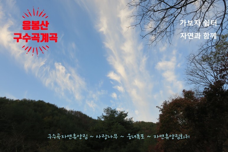 구수곡 이미지