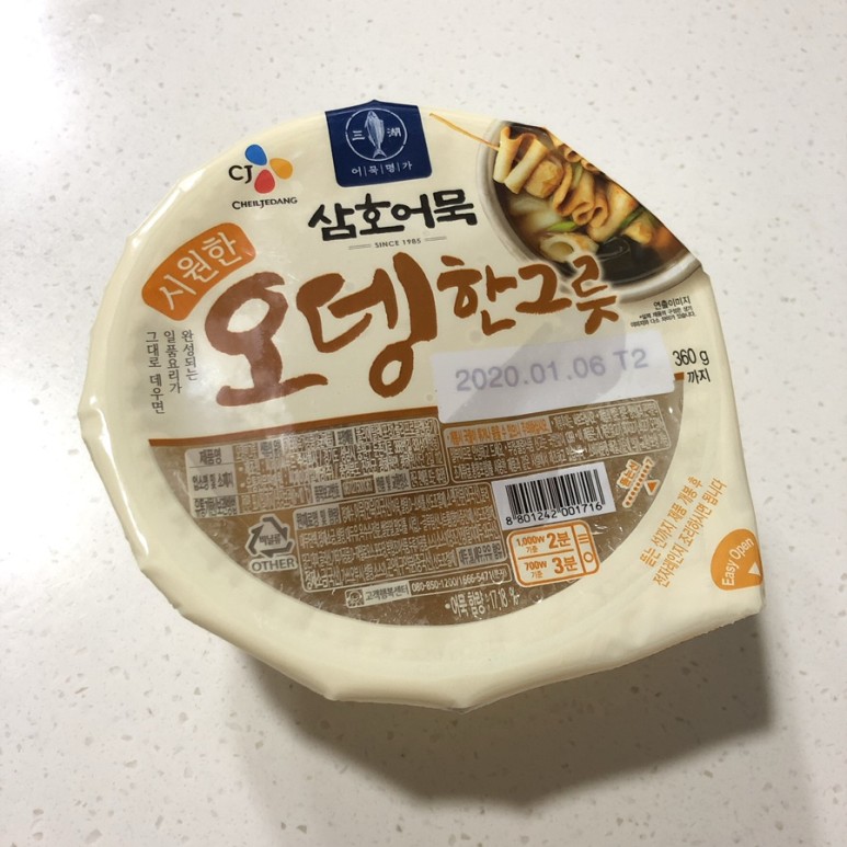 오뎅한그릇 이미지