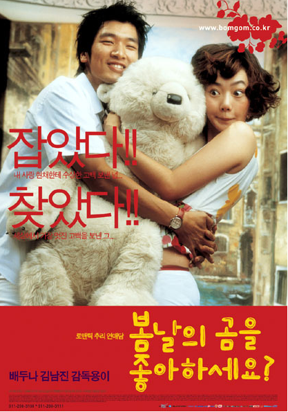 봄날의 곰 이미지