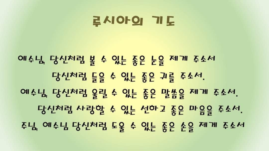 루치아 이미지