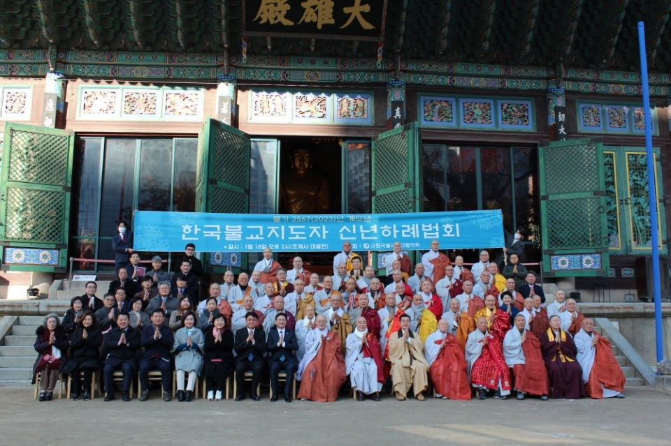 한국불교관음종 이미지