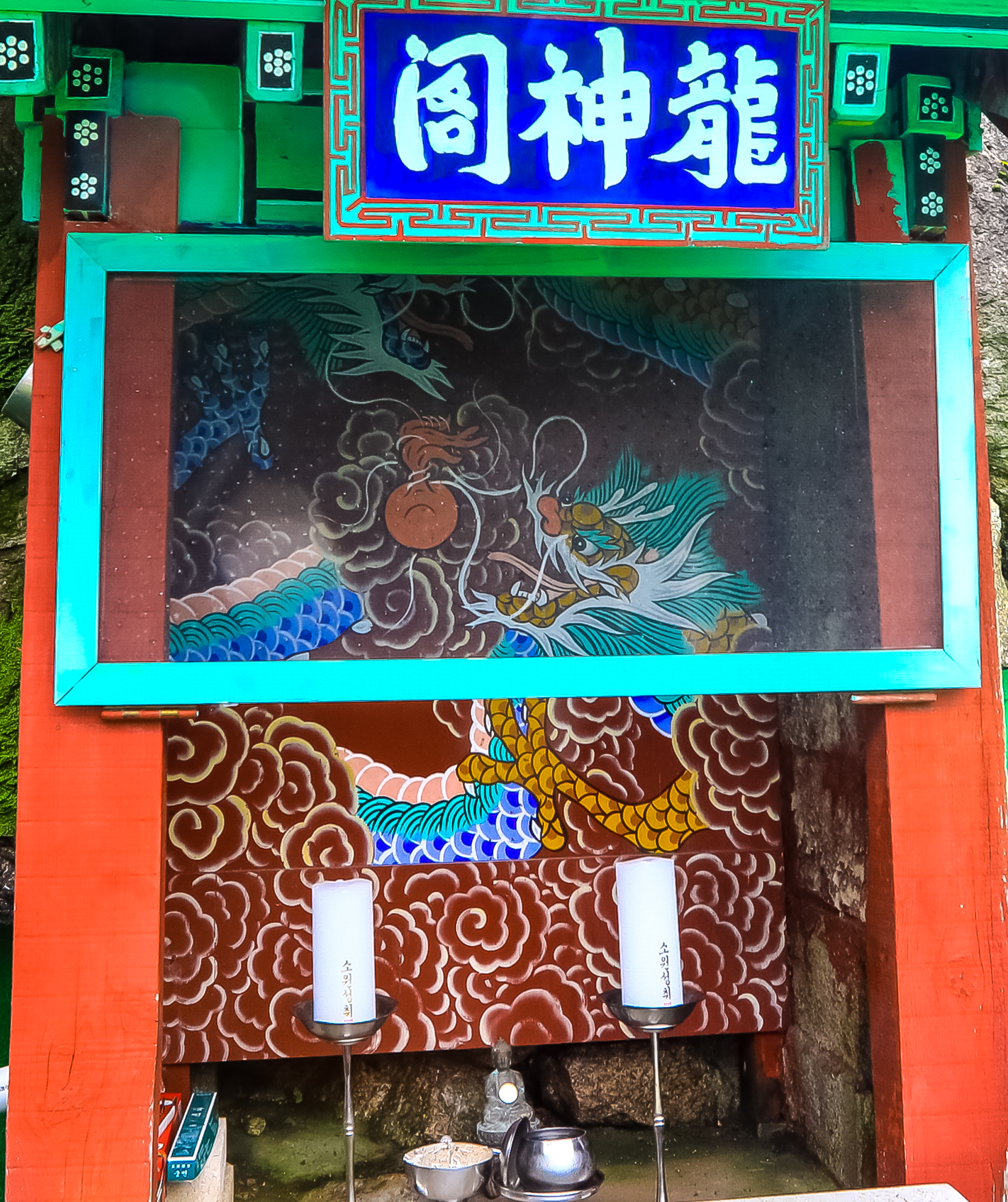 경수사 이미지