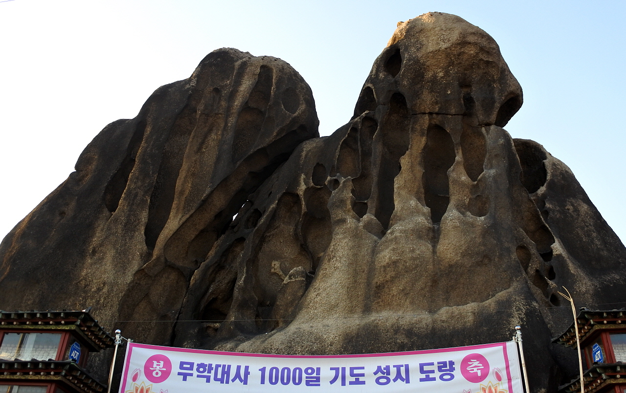 선바위 이미지