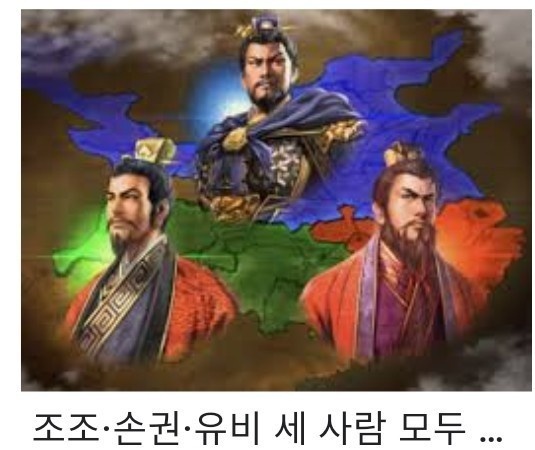 삼국지 211 손권 관우에게 사돈 맺기를 청하다 - -소설 삼국지 - 그대가 머문자리