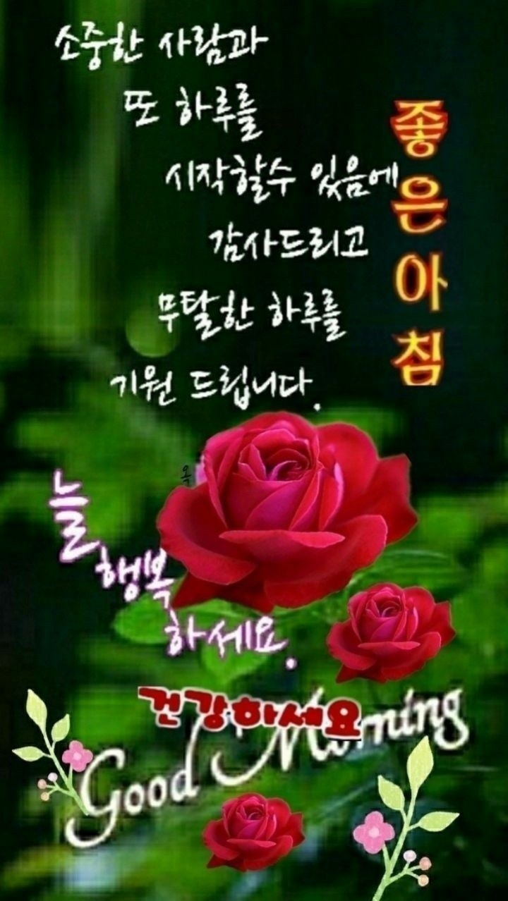 화요일,카톡인사 - ▣-이미지 자료 - 그대가 머문자리