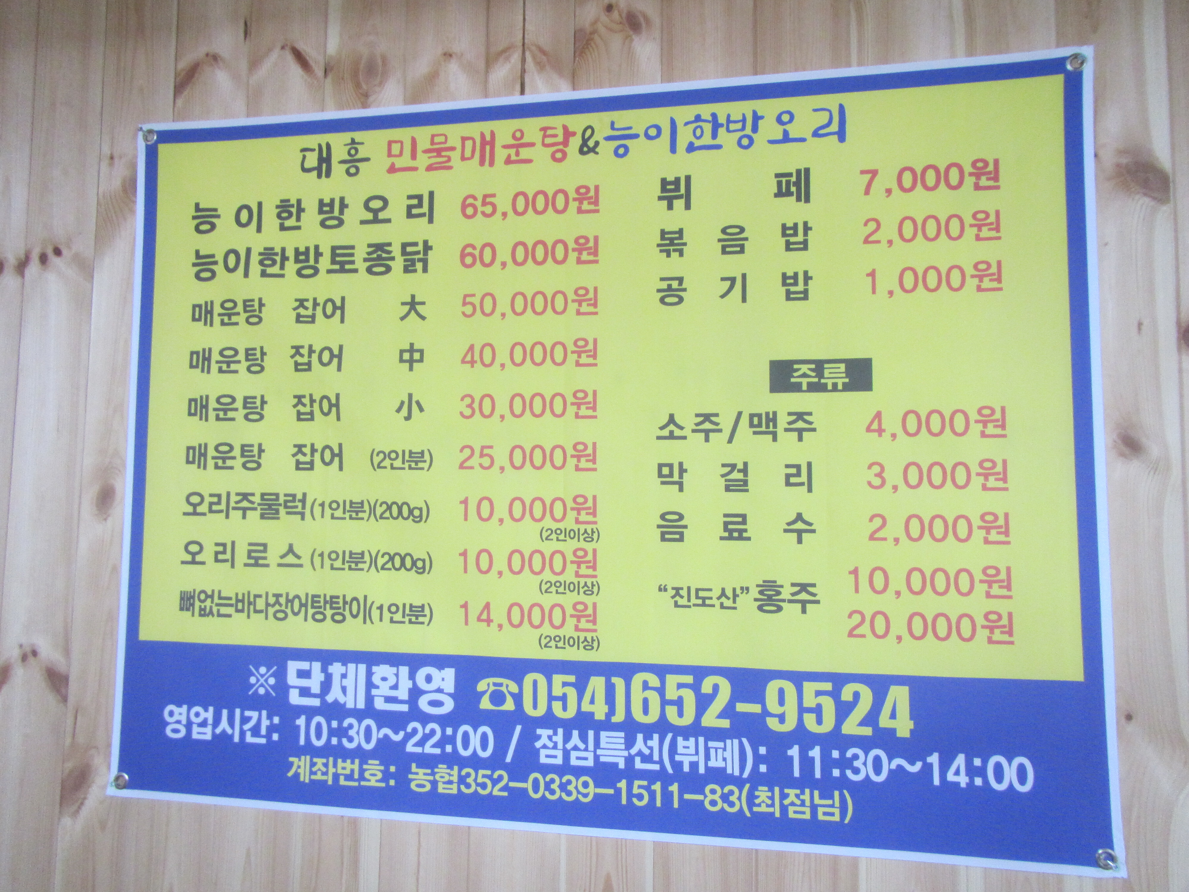 대흥한식뷔페 이미지