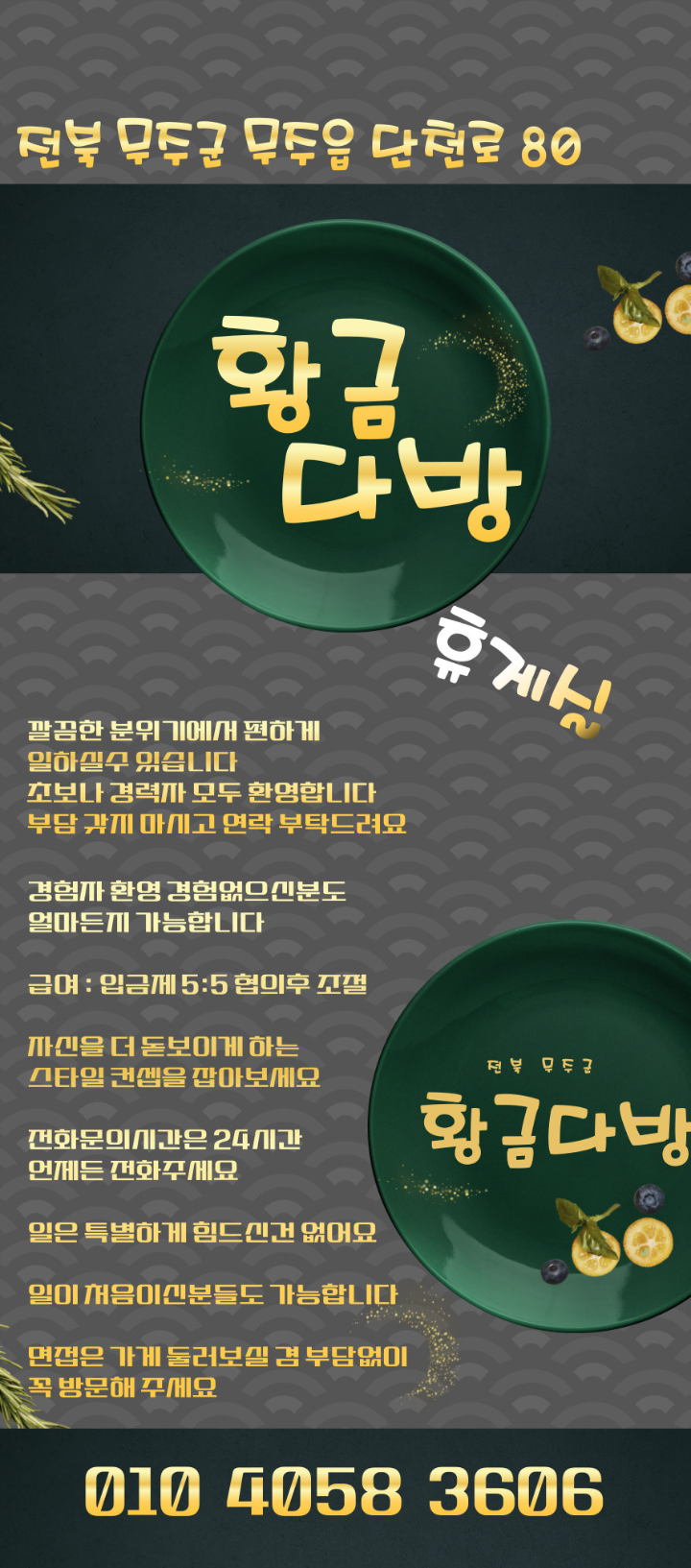 금휴게실 이미지