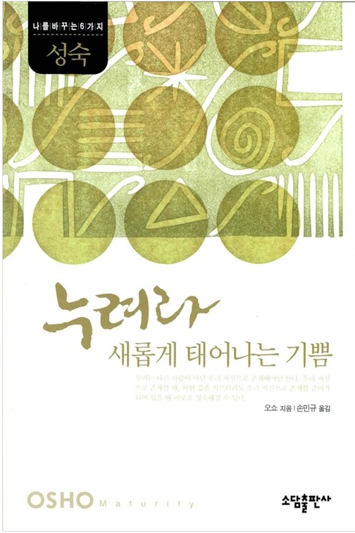 생명에너지 이미지