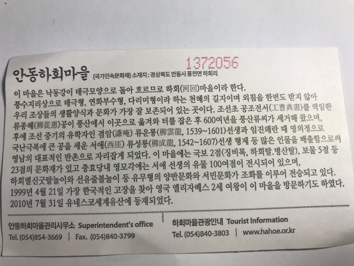 찜닭하회마을 이미지
