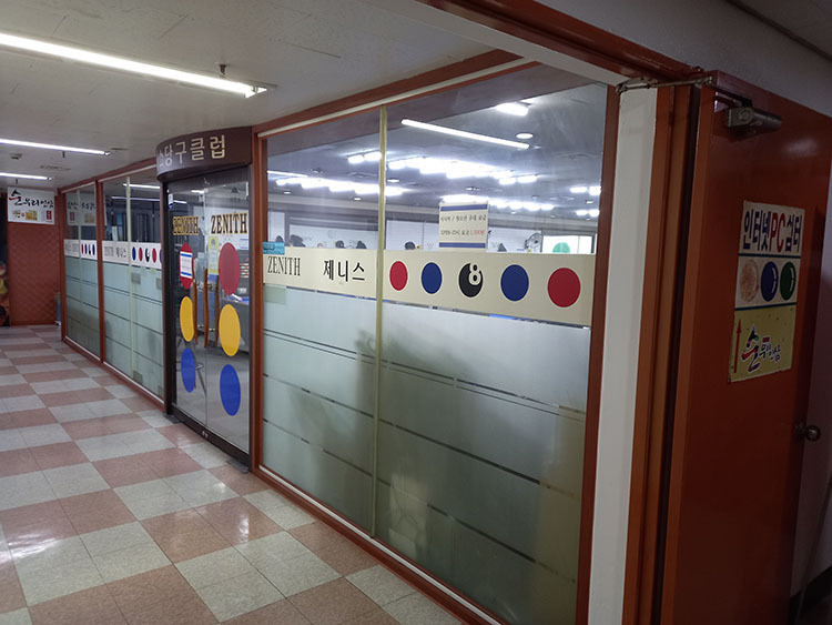 제니스당구장 이미지