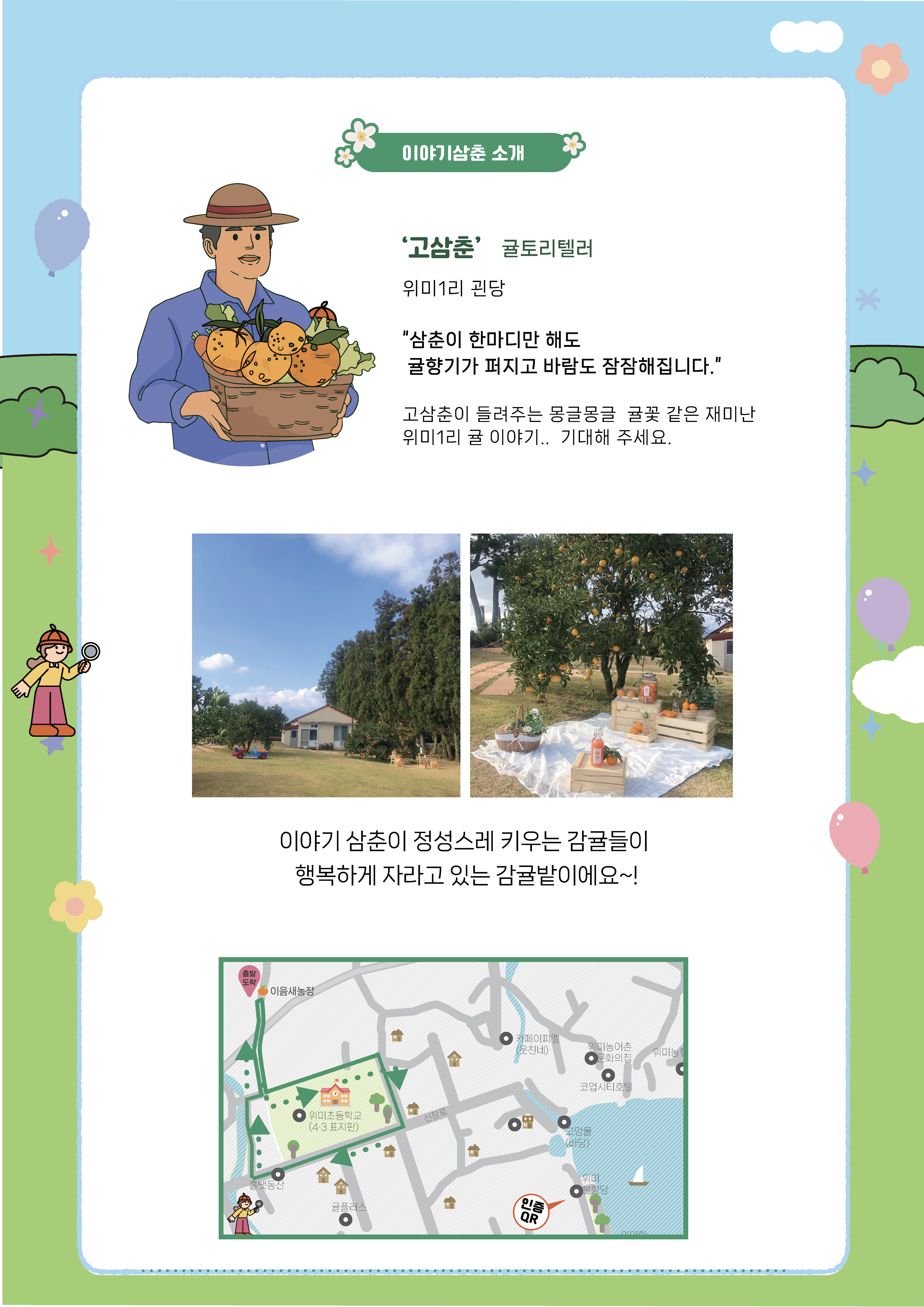 꽃소담 이미지