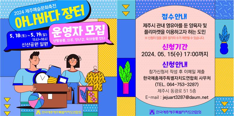 제주장터 이미지