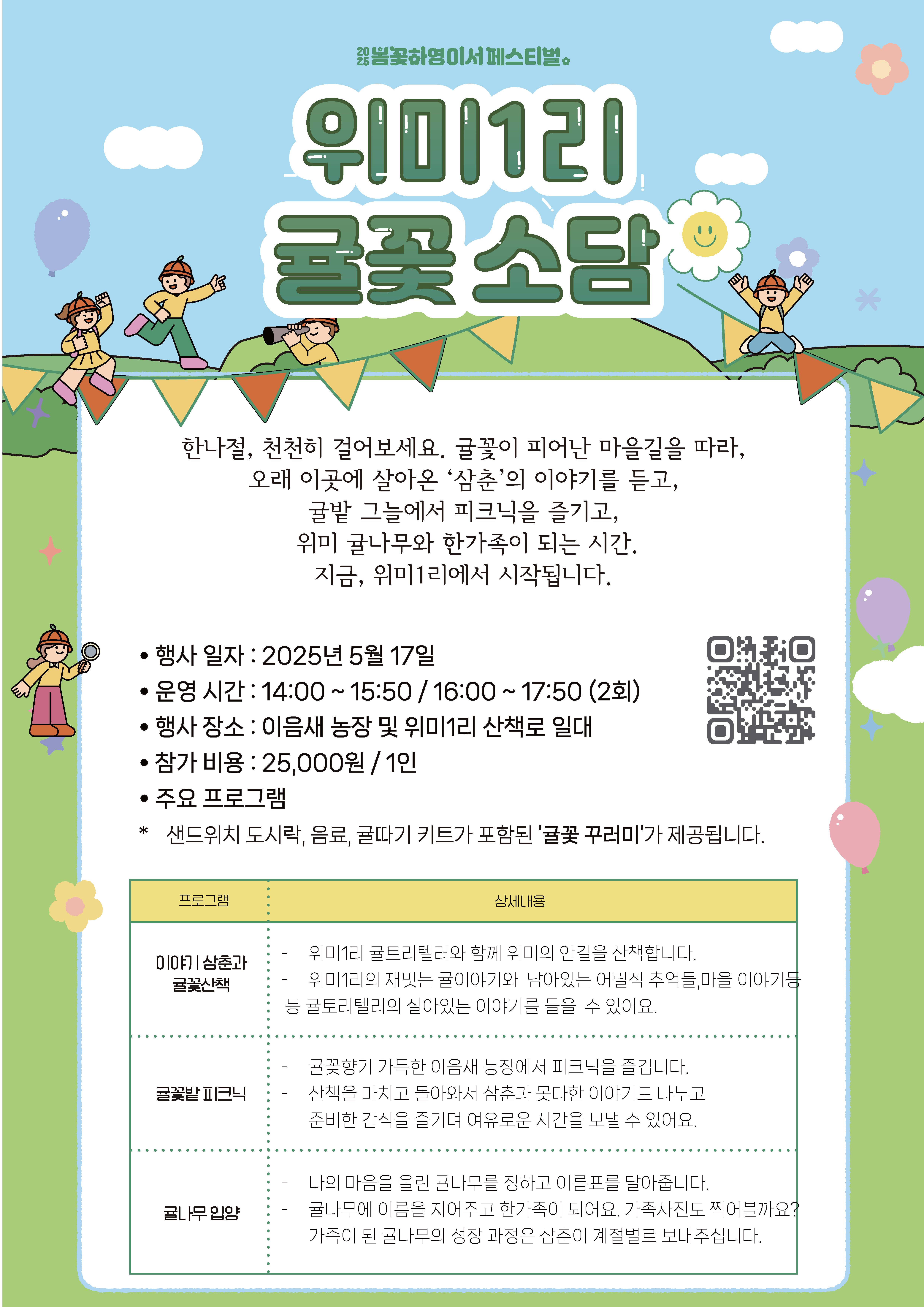 꽃소담 이미지
