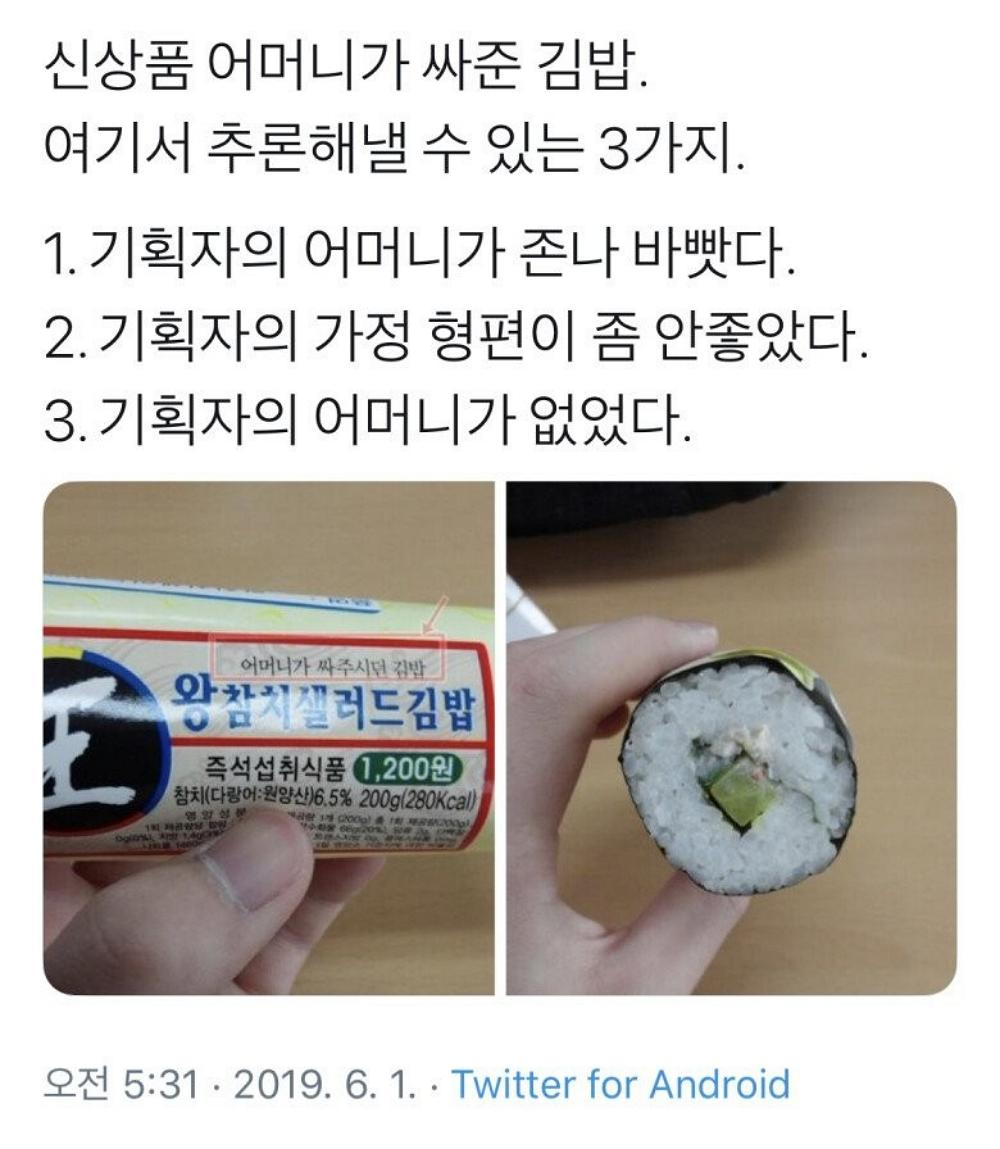 어머니김밥 이미지