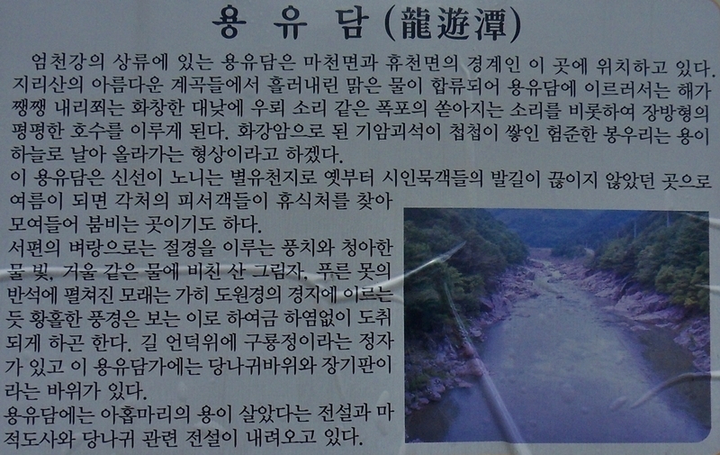 용유담 이미지