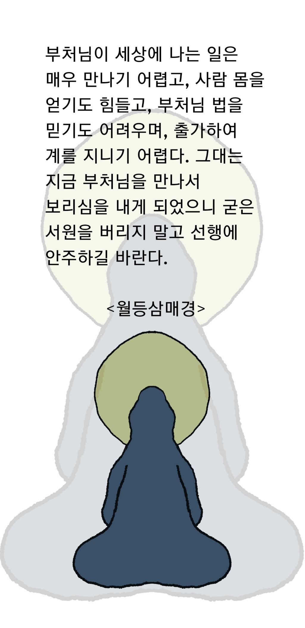 삼매경 이미지