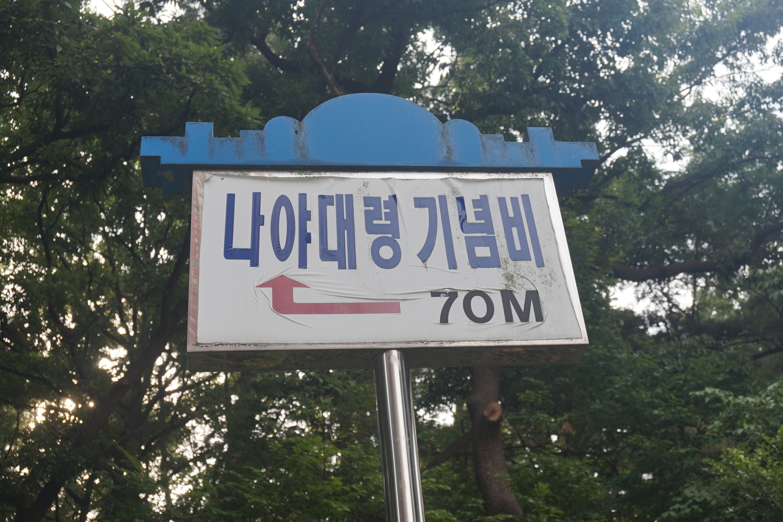 범어공원 이미지