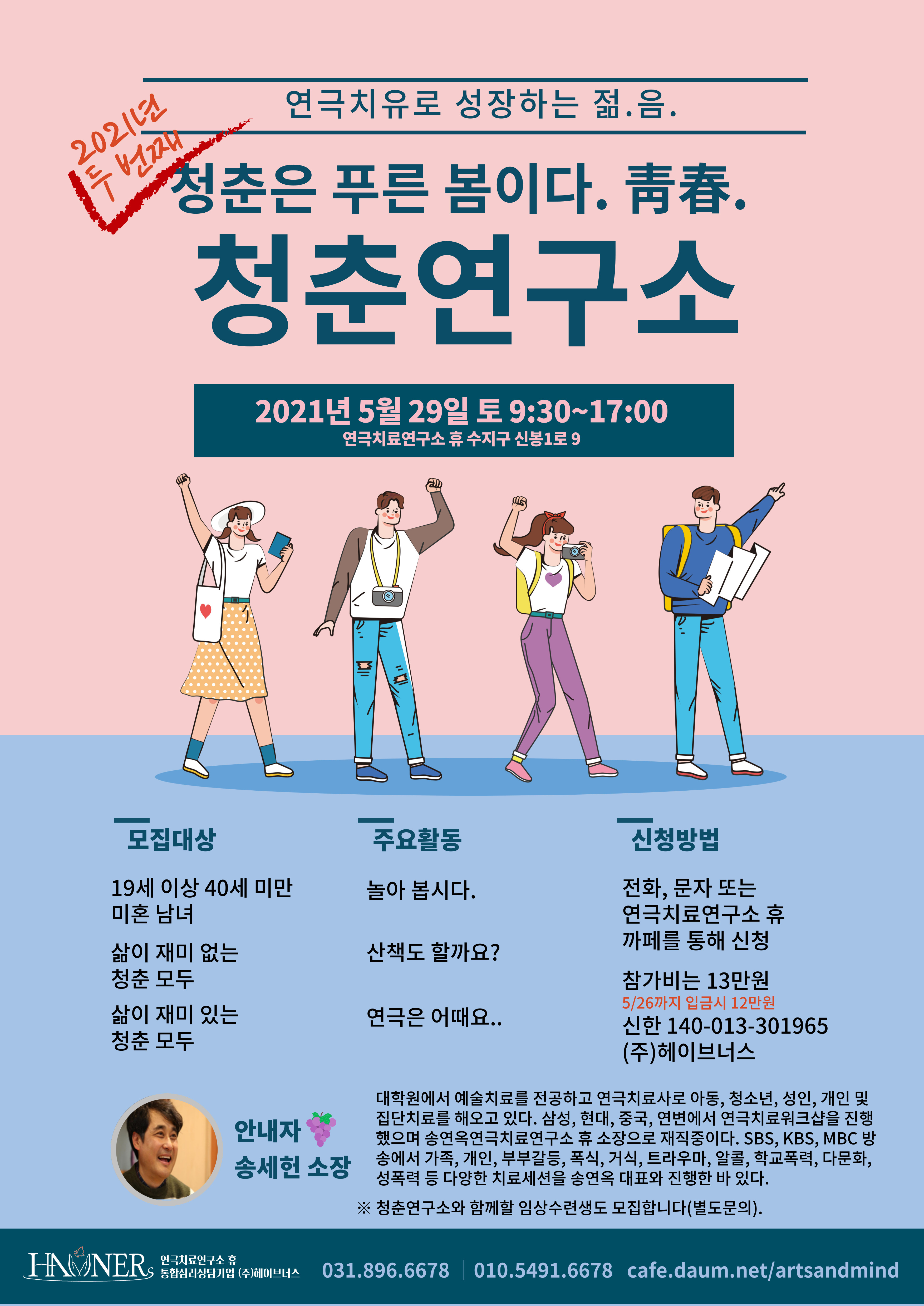 두번째연구소 이미지