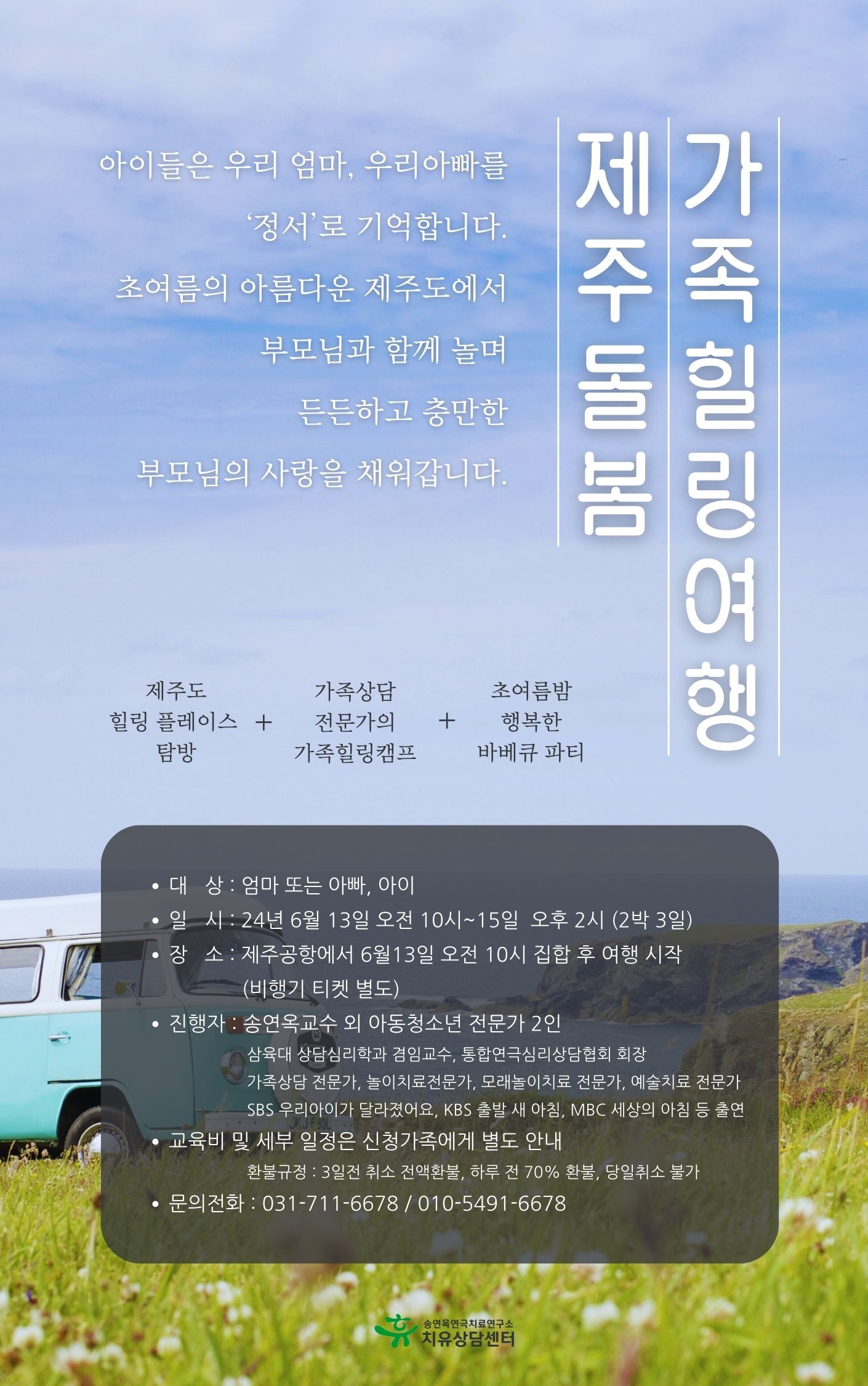 가족사랑휴 이미지