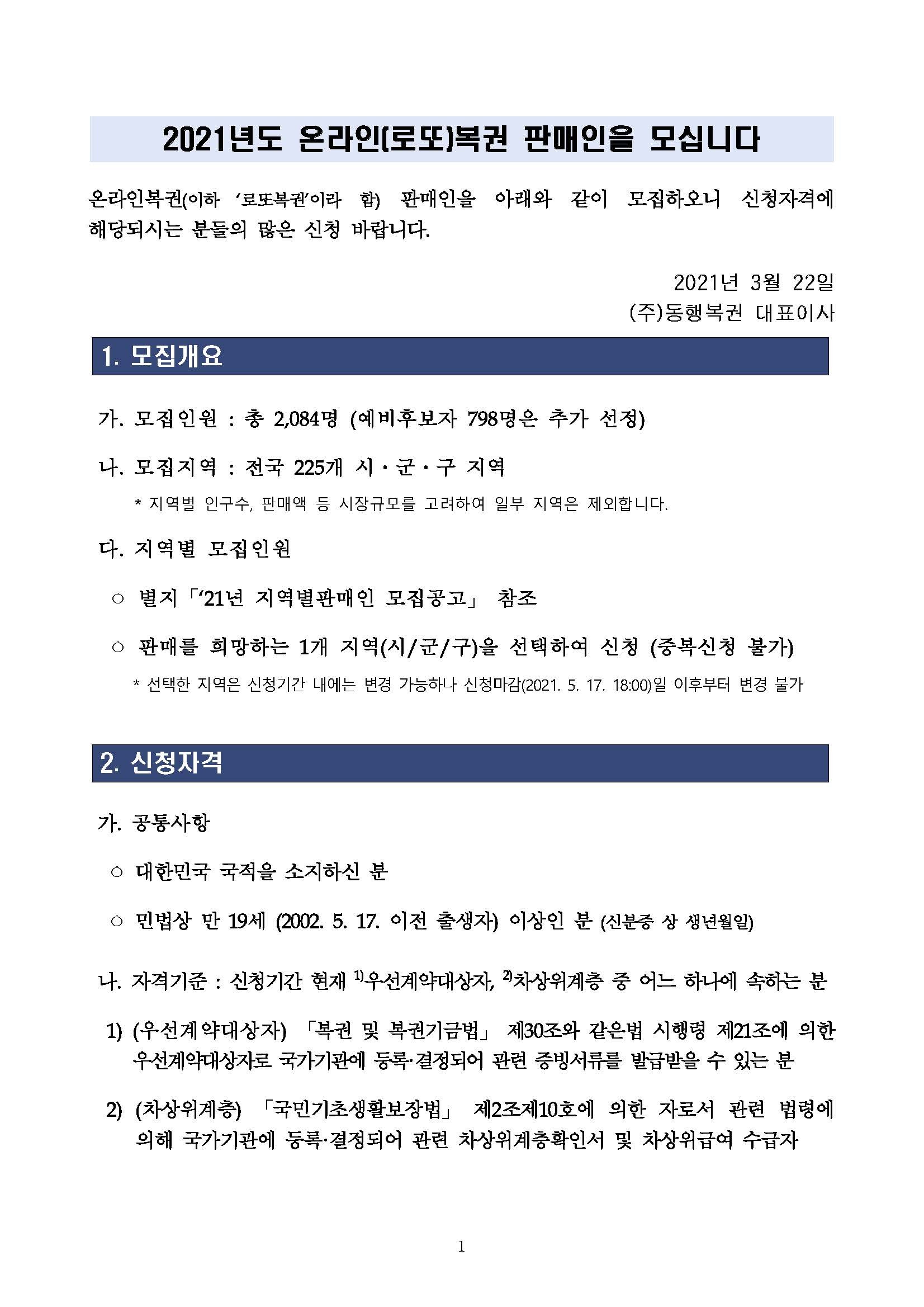 복권판매점 이미지