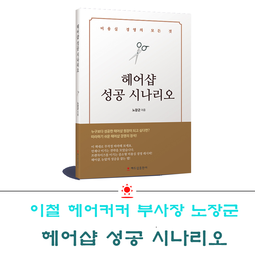 노헤어샵 이미지