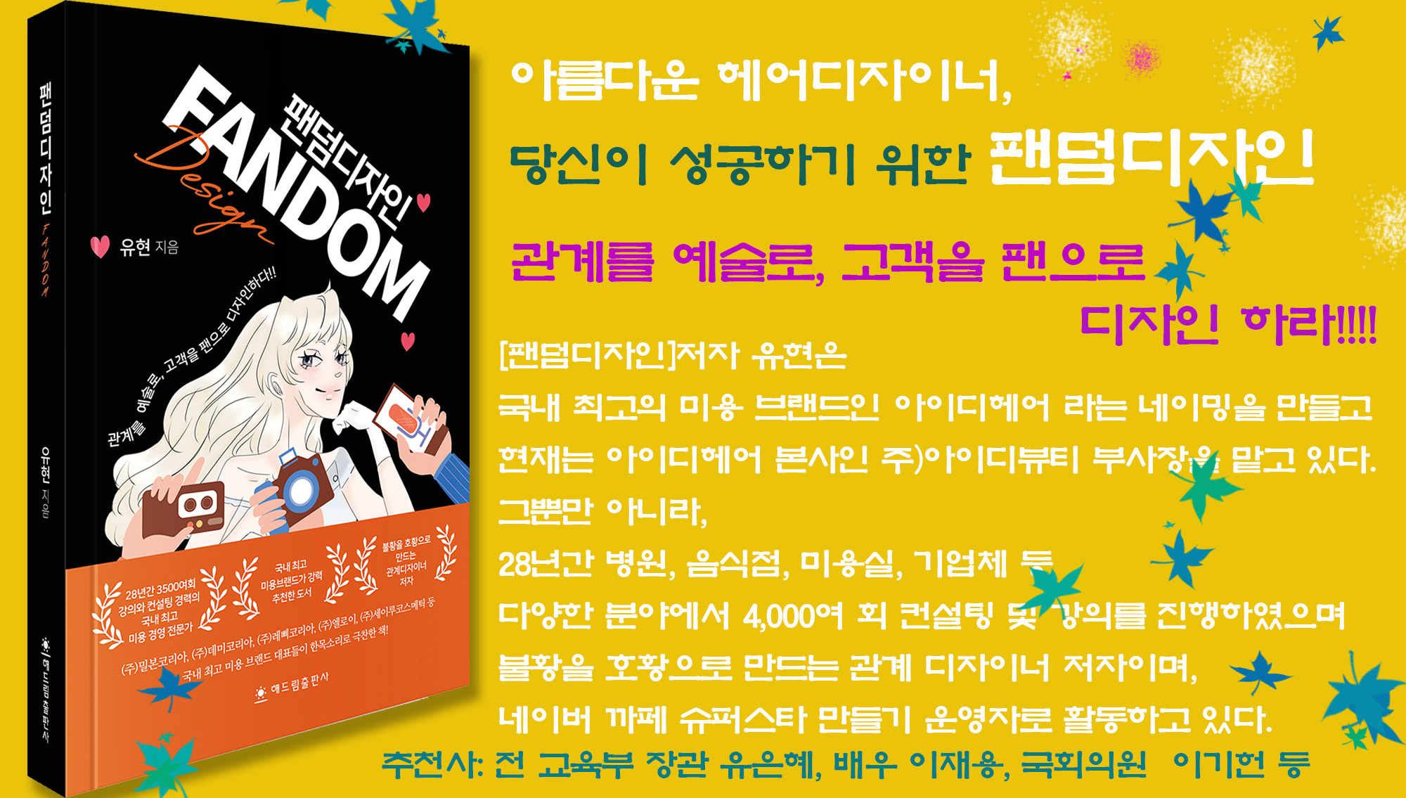 이다위헤어 이미지
