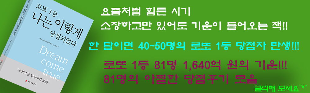 복권판매점 이미지